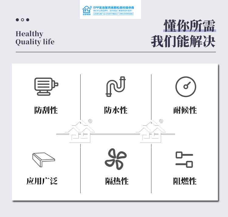 電子交聯聚乙烯減震墊2