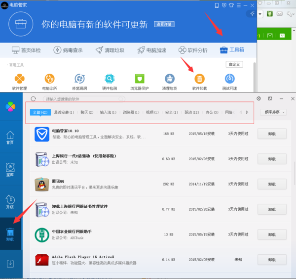 A360 Desktop可以卸載嗎？硬件開發(fā)與銷售的注意事項